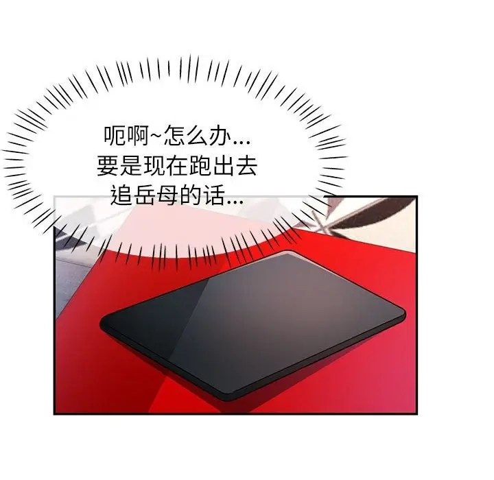 漫画《可以爱你吗》第18话第30张图
