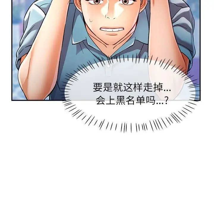 漫画《可以爱你吗》第18话第32张图