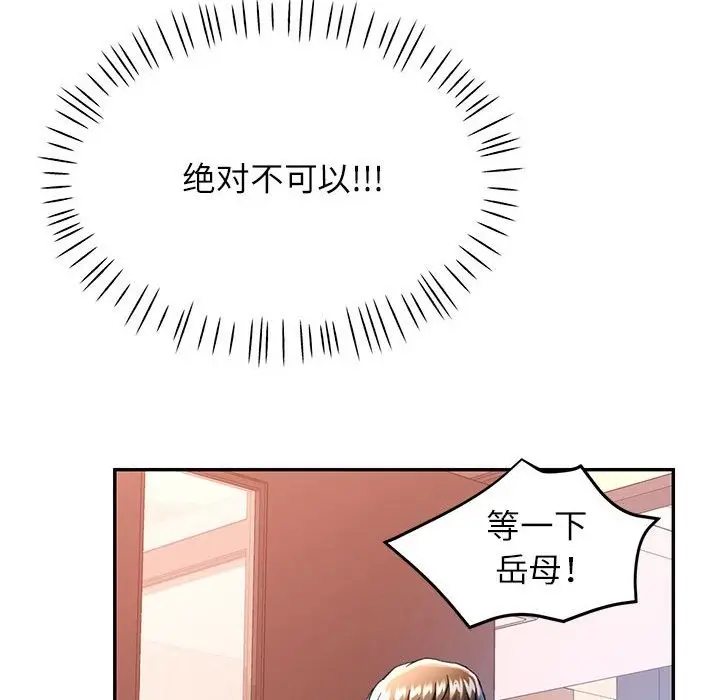 漫画《可以爱你吗》第18话第35张图