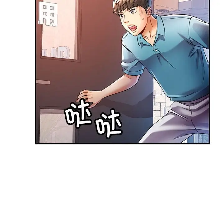 漫画《可以爱你吗》第18话第36张图