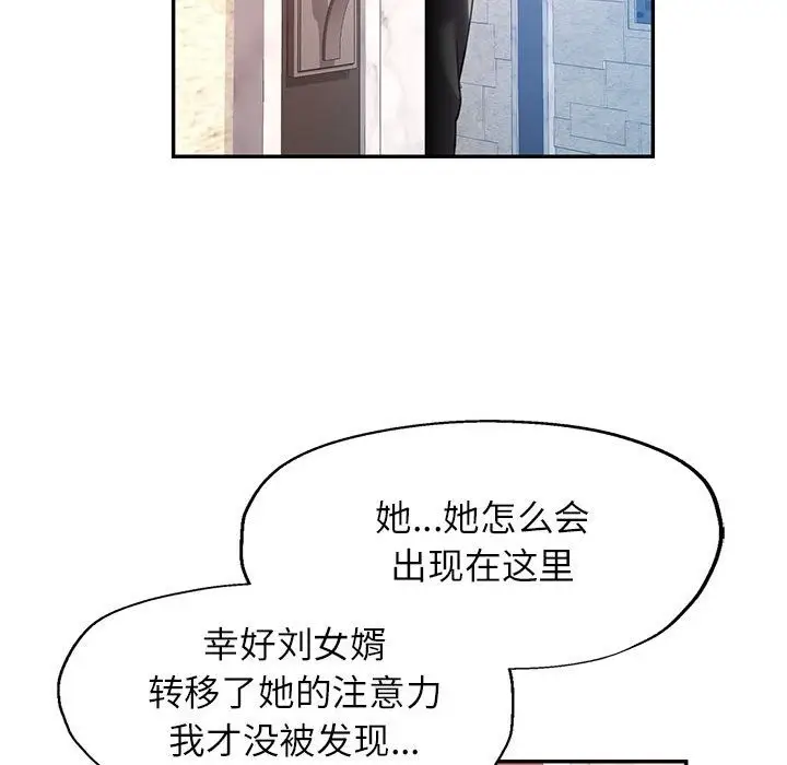漫画《可以爱你吗》第18话第38张图