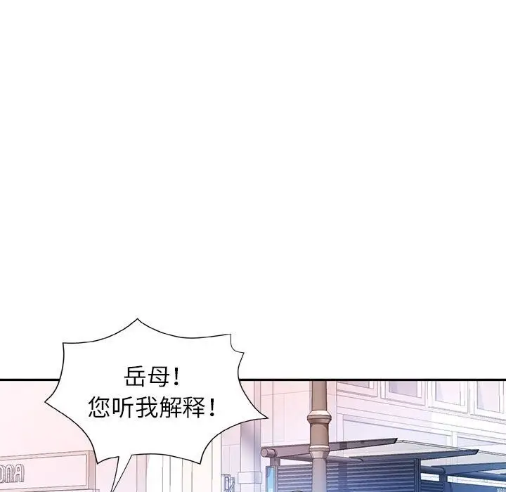 漫画《可以爱你吗》第18话第40张图