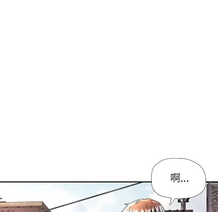 漫画《可以爱你吗》第18话第42张图
