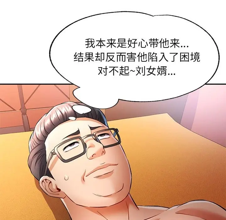 漫画《可以爱你吗》第18话第53张图