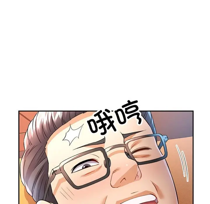 漫画《可以爱你吗》第18话第56张图