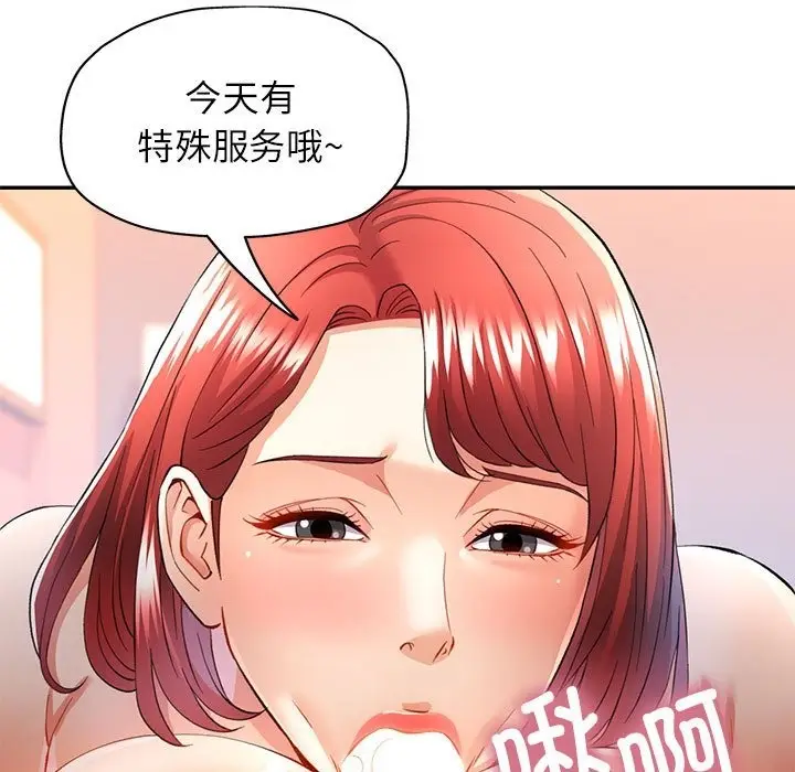 漫画《可以爱你吗》第18话第58张图