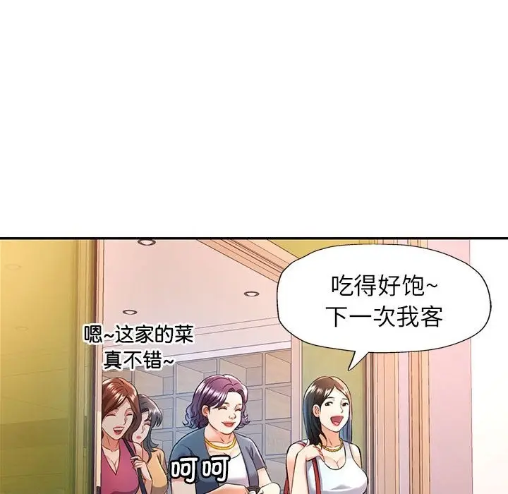 漫画《可以爱你吗》第18话第6张图