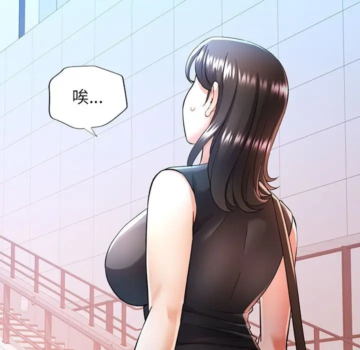 漫画《可以爱你吗》第18话第64张图