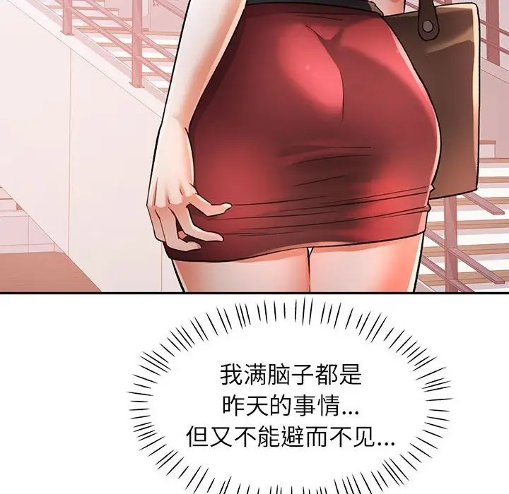 漫画《可以爱你吗》第18话第65张图