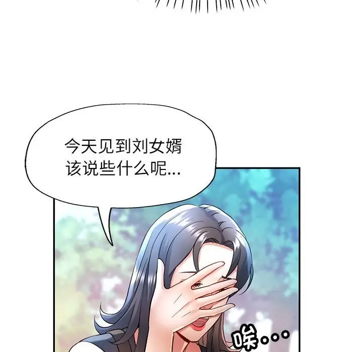 漫画《可以爱你吗》第18话第66张图