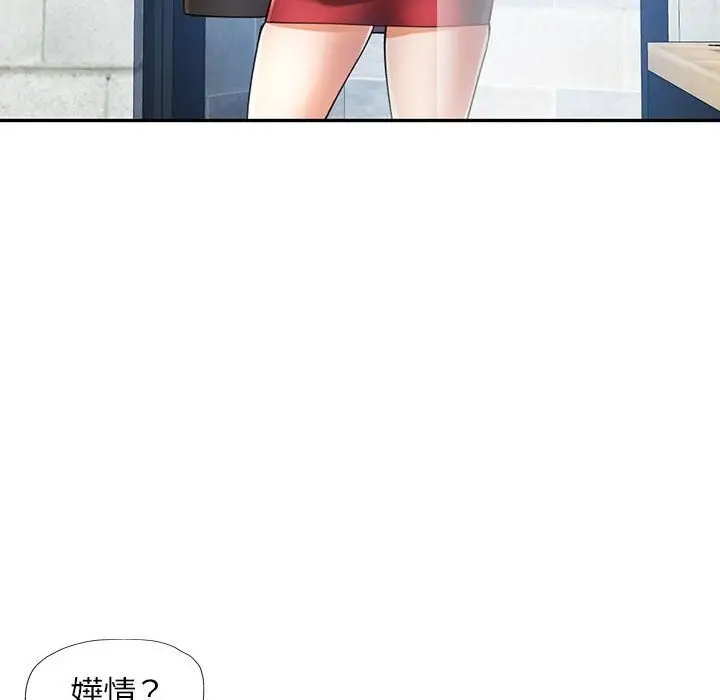 漫画《可以爱你吗》第18话第73张图