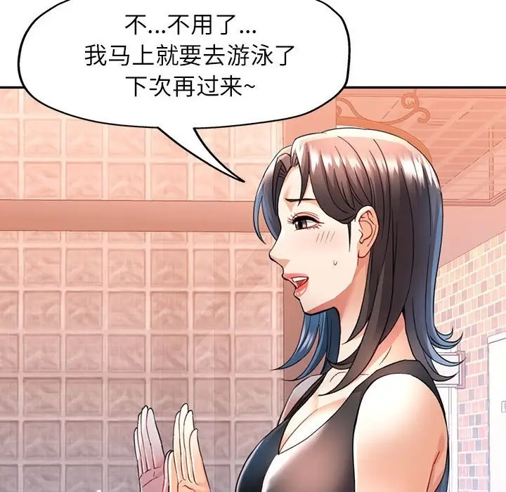 漫画《可以爱你吗》第18话第79张图