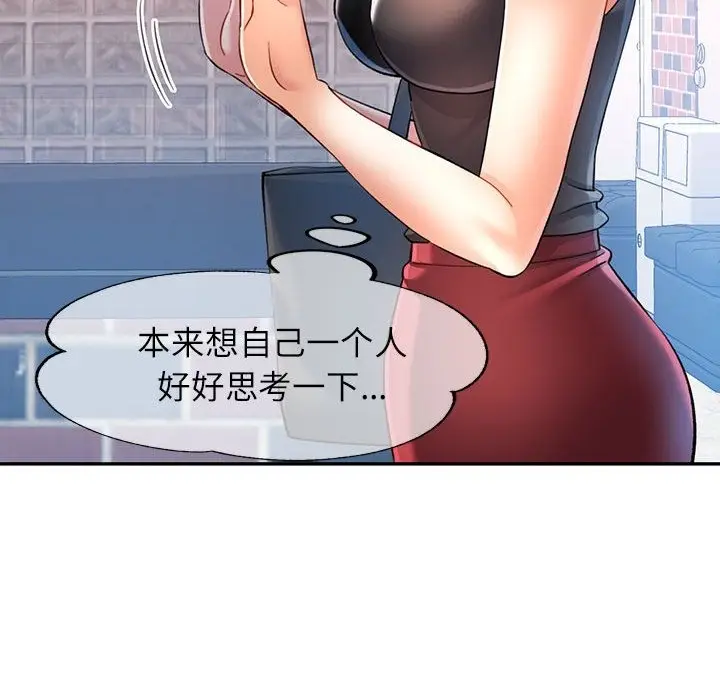 漫画《可以爱你吗》第18话第80张图