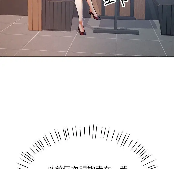 漫画《可以爱你吗》第18话第86张图