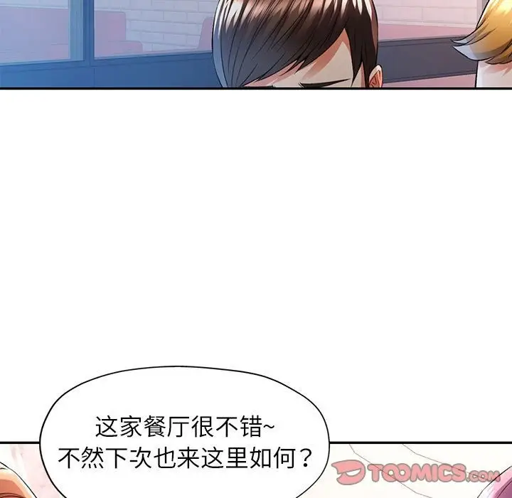 漫画《可以爱你吗》第18话第9张图