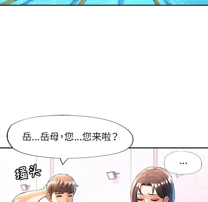 漫画《可以爱你吗》第18话第91张图