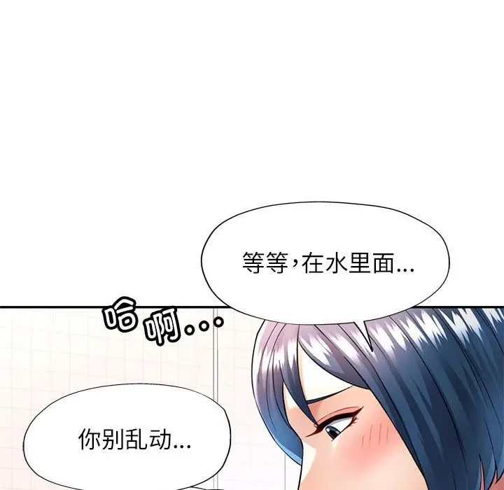 漫画《可以爱你吗》第19话第103张图