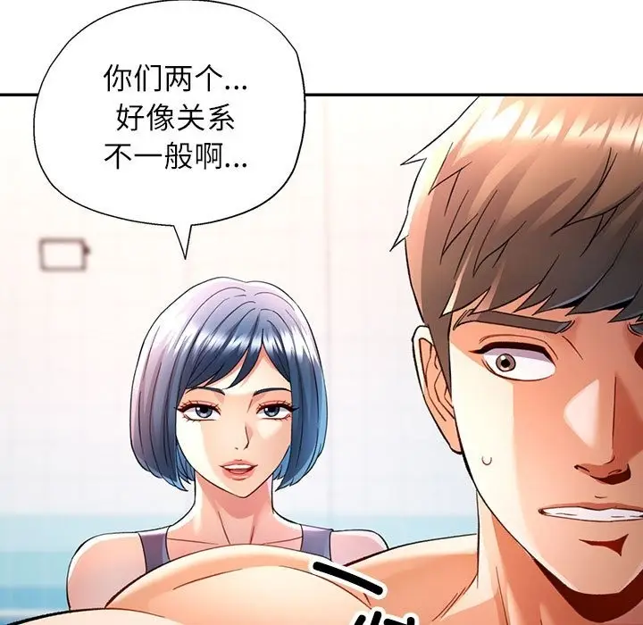 漫画《可以爱你吗》第19话第11张图