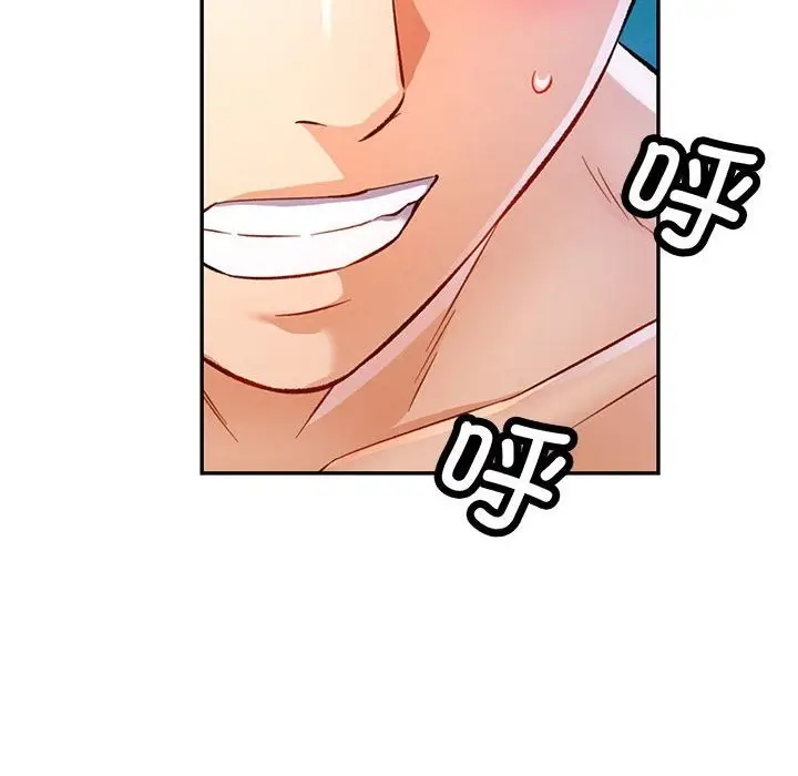 漫画《可以爱你吗》第19话第113张图