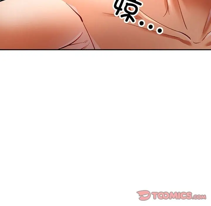 漫画《可以爱你吗》第19话第12张图