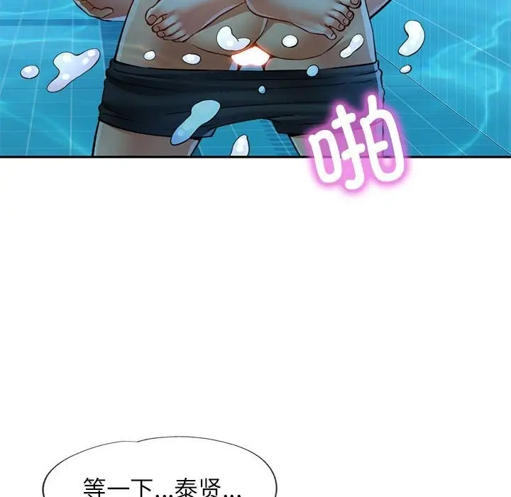 漫画《可以爱你吗》第19话第125张图