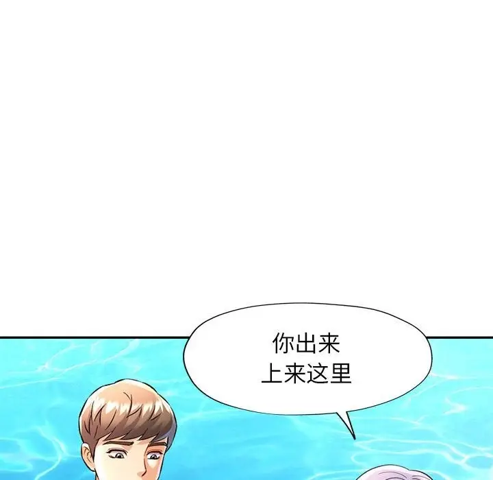 漫画《可以爱你吗》第19话第127张图