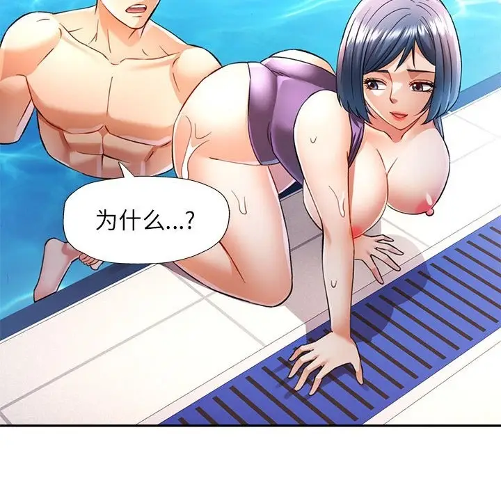 漫画《可以爱你吗》第19话第128张图
