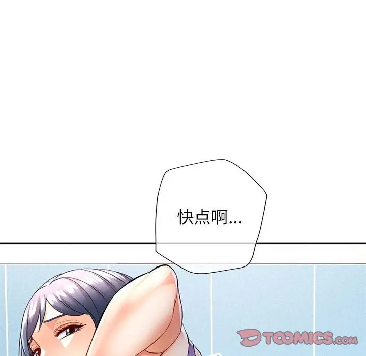 漫画《可以爱你吗》第19话第129张图