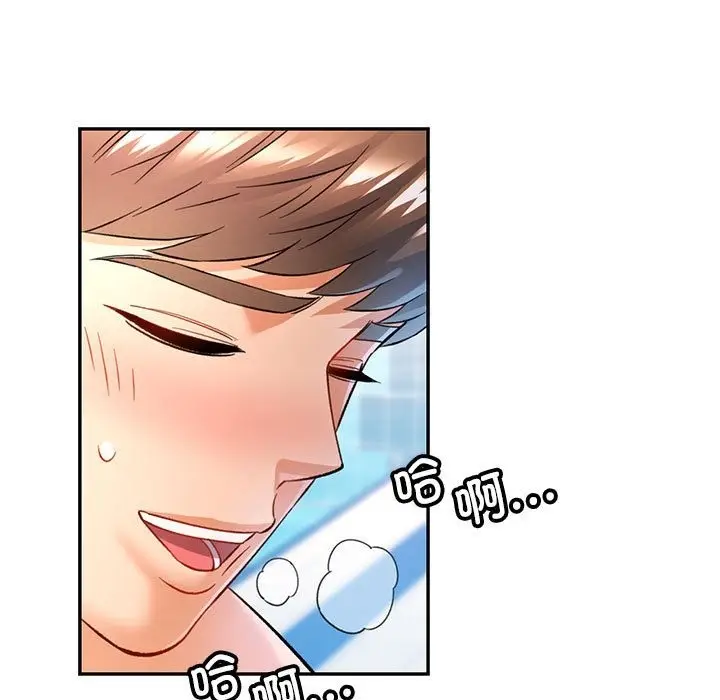 漫画《可以爱你吗》第19话第145张图
