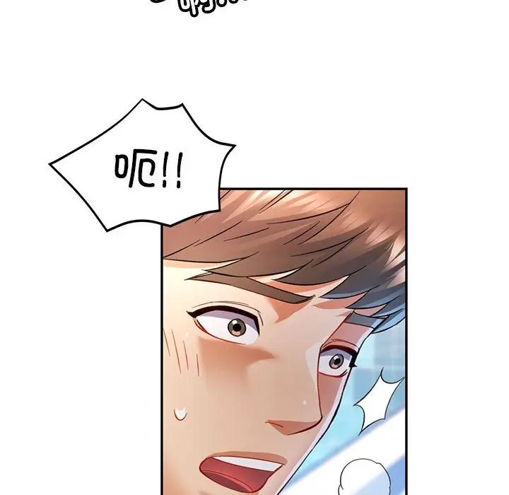 漫画《可以爱你吗》第19话第146张图