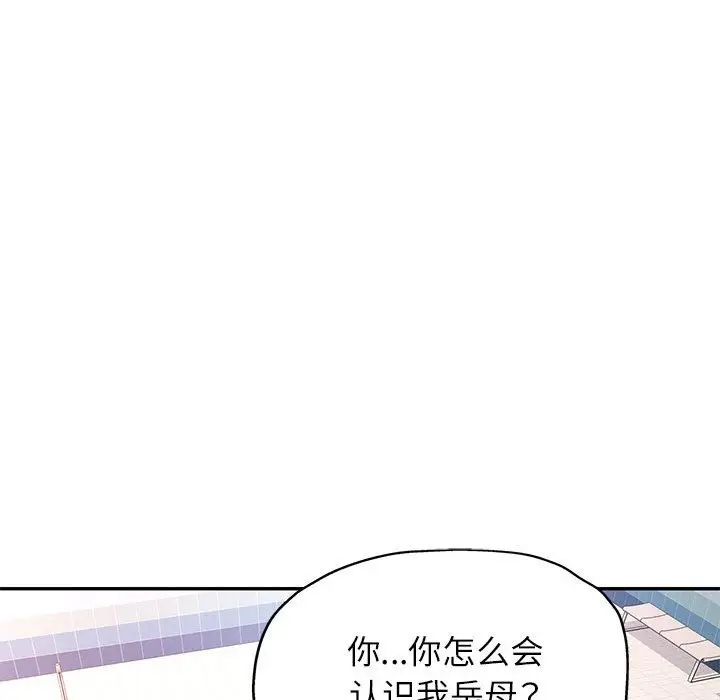 漫画《可以爱你吗》第19话第15张图