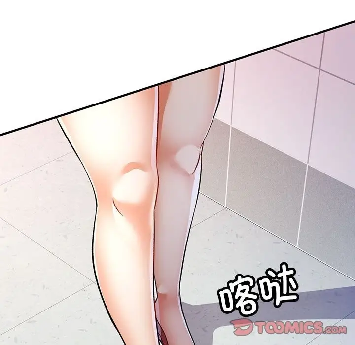 漫画《可以爱你吗》第19话第156张图
