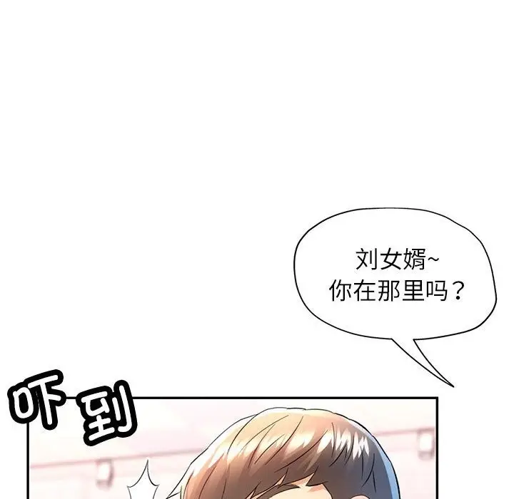 漫画《可以爱你吗》第19话第158张图