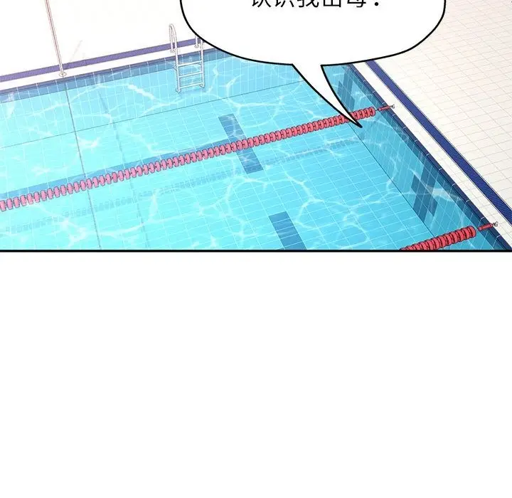 漫画《可以爱你吗》第19话第16张图
