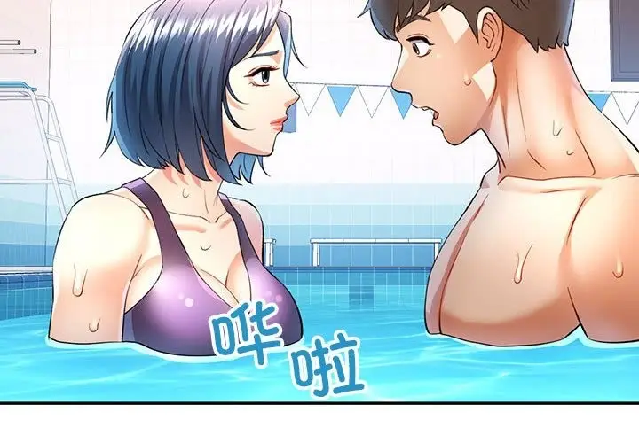 漫画《可以爱你吗》第19话第2张图