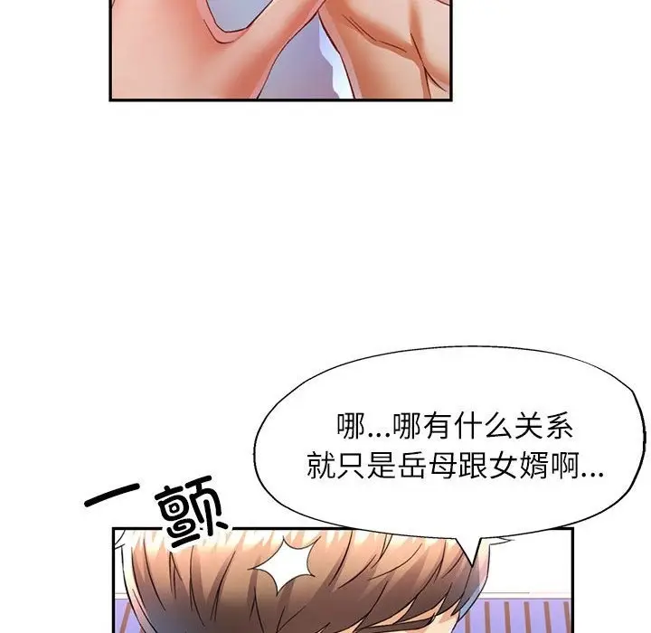 漫画《可以爱你吗》第19话第22张图