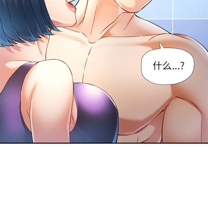 漫画《可以爱你吗》第19话第25张图