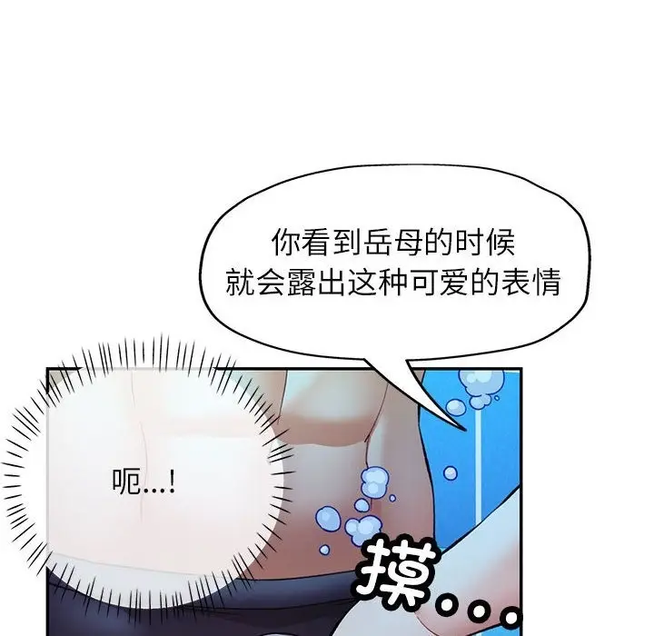 漫画《可以爱你吗》第19话第26张图