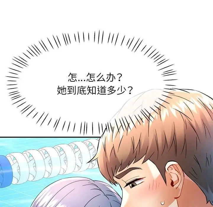漫画《可以爱你吗》第19话第28张图