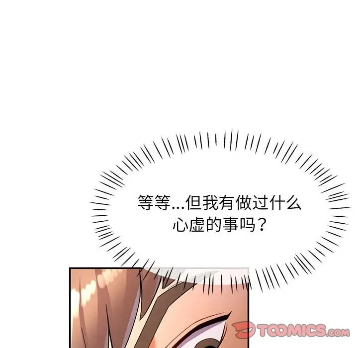 漫画《可以爱你吗》第19话第30张图