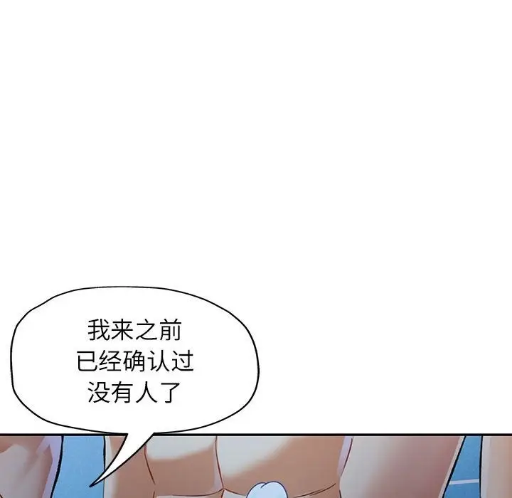 漫画《可以爱你吗》第19话第34张图