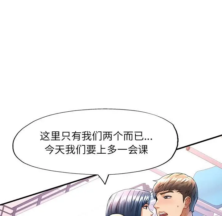 漫画《可以爱你吗》第19话第36张图