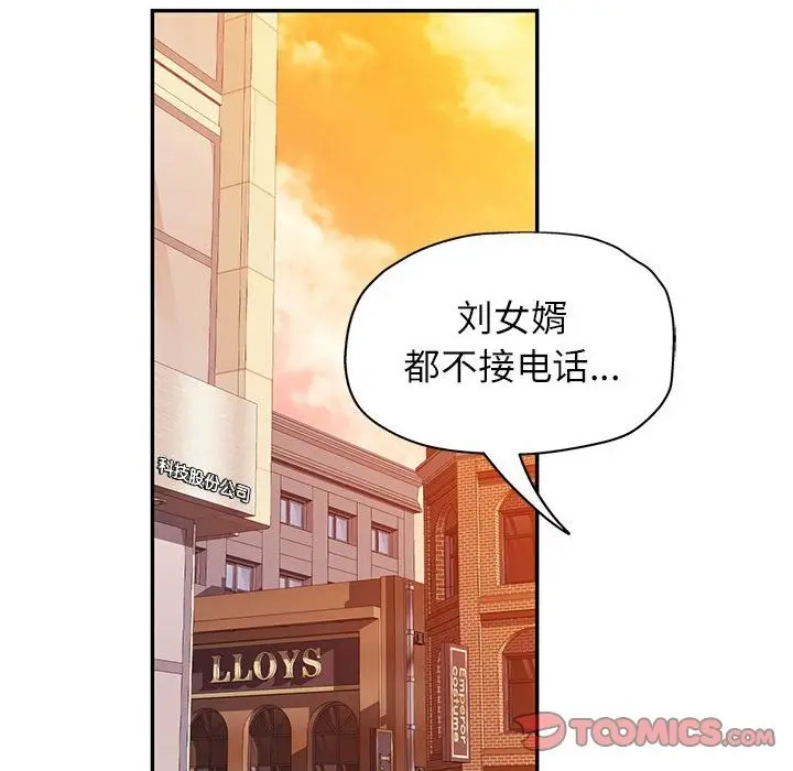 漫画《可以爱你吗》第19话第39张图
