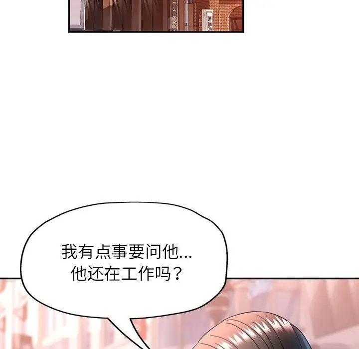漫画《可以爱你吗》第19话第40张图