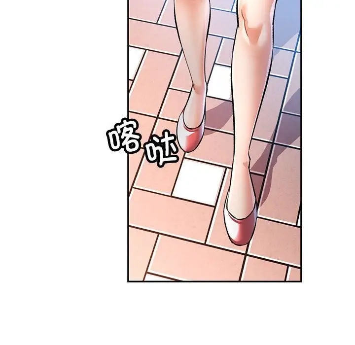 漫画《可以爱你吗》第19话第43张图