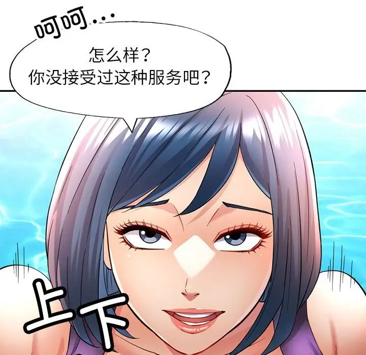 漫画《可以爱你吗》第19话第47张图