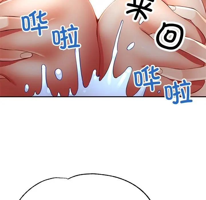 漫画《可以爱你吗》第19话第53张图