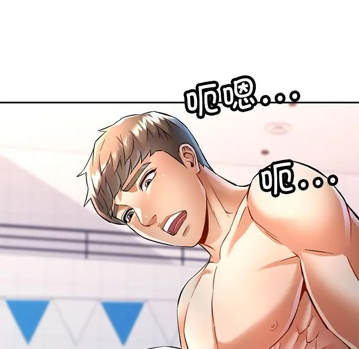 漫画《可以爱你吗》第19话第58张图