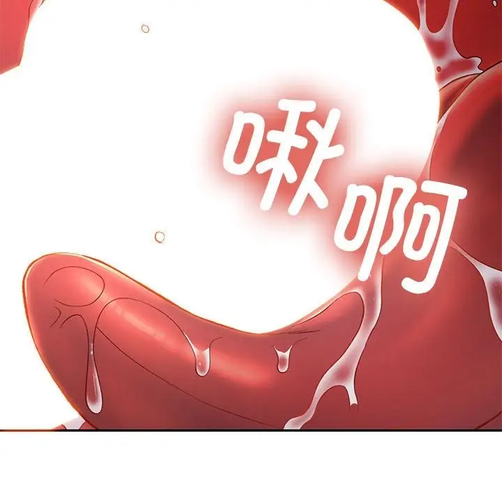 漫画《可以爱你吗》第19话第62张图
