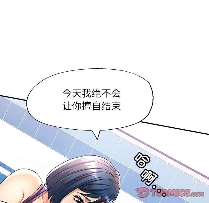 漫画《可以爱你吗》第19话第66张图